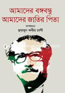শিশিযাপন